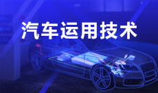 广东自考汽车检测与维修技术专科专业