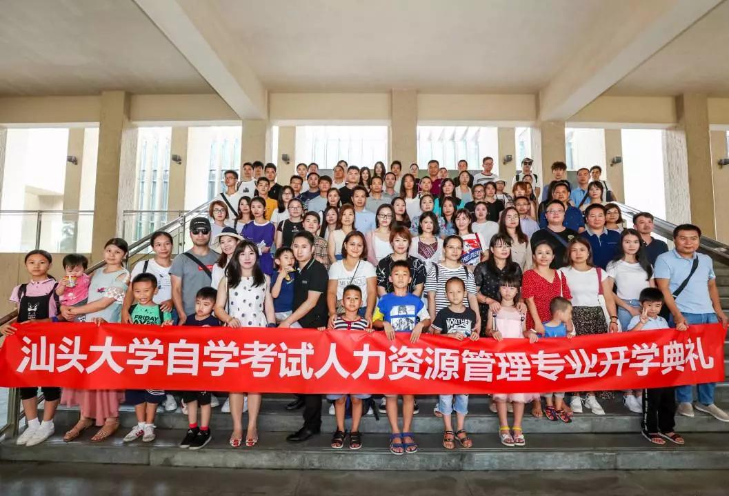 盛世广东教育学员参加广东大自考人力开学典礼
