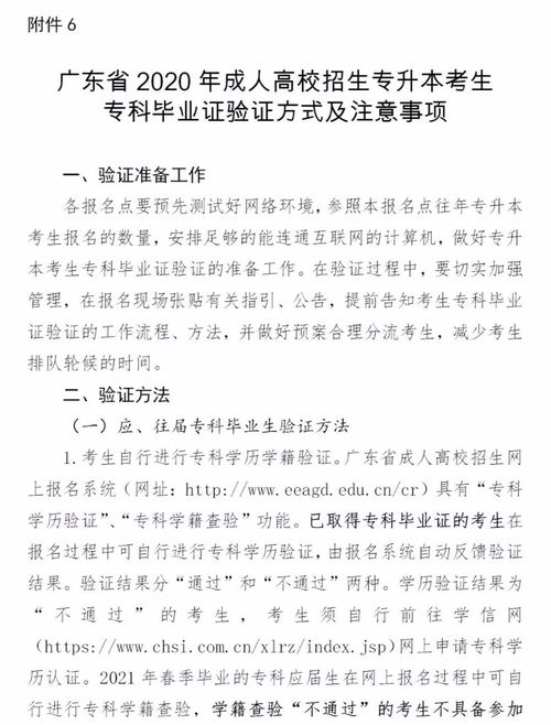 广东成考网上确认是怎样的,2023广东成人高考怎么报名 网上报考流程是什么？