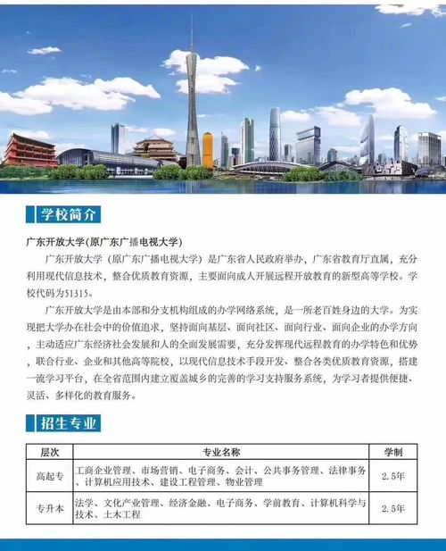 广东成考电大报名要求,2021广东成人高考报名要求有哪些？