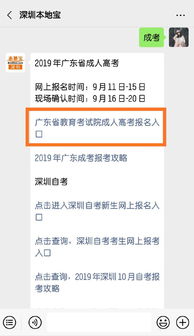广东成考报名,广东2023成人高考报名时间及流程？