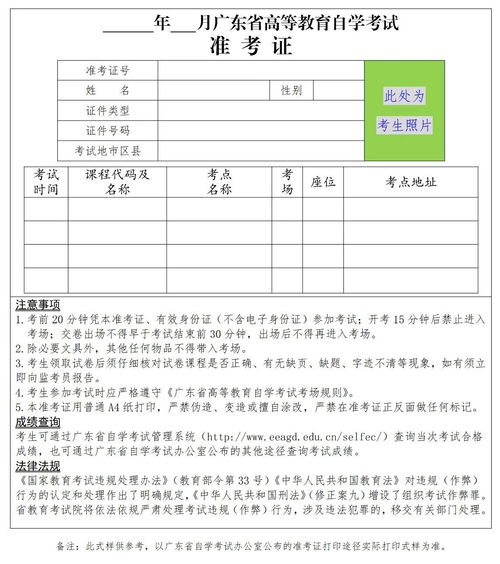 广东成考准考证打印的网站,广东自考准考证打印入口在哪进？