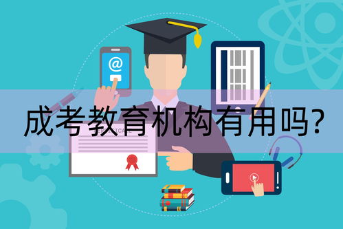 广东成人高考机构,广东学历提升的正规机构 2023成考靠谱机构推荐？