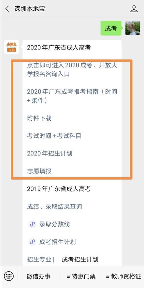 广东成人高考报名详细,2023广东成人本科报名方法及详细流程是什么？