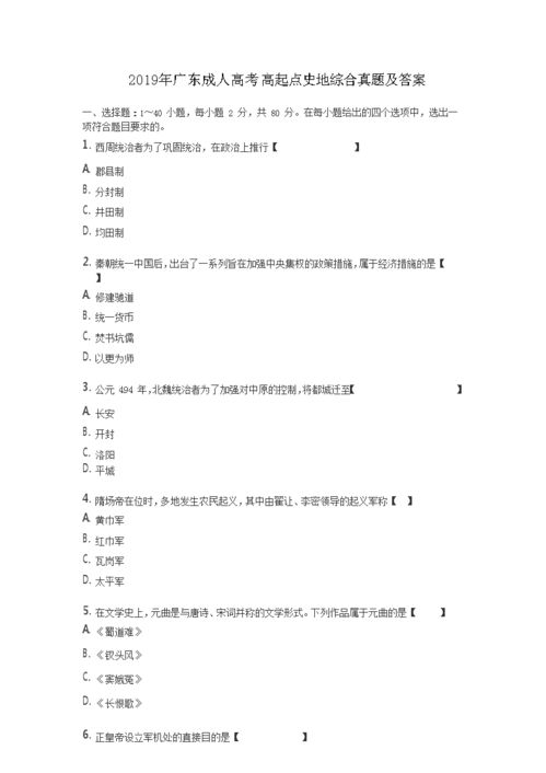 广东成人高考成绩查询密码,广东省成人高考成绩和录取结果如何查询？