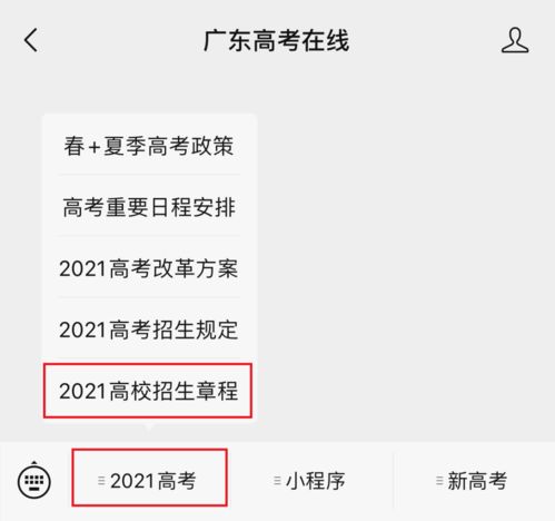 广东2020年成考分数线,广东省成人高考多少分通过？