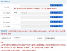 广东省自学考试管理系统学籍申请,广东如何办理