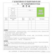 广东省自学考试收费标准,广州自考收费标准是怎