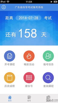 5184广东自考网成绩查询,5184广东考试服务网成绩查询入口？