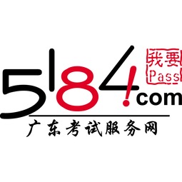 5184广东考试服务网,5184广东考试服务网成绩查询入口？