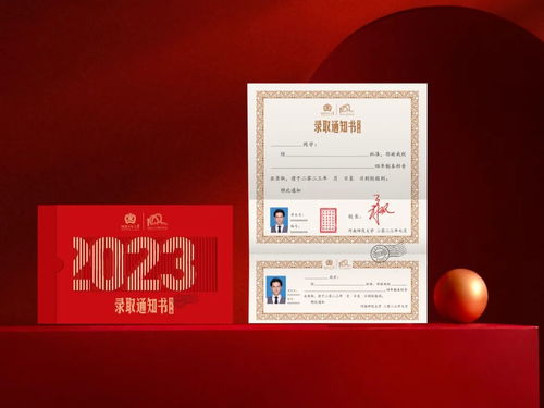 2023广东录取通知书,广东大学录取通知书一般多久收到