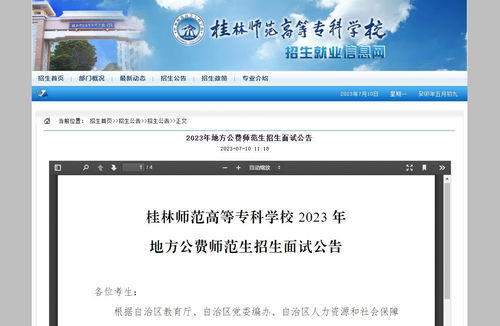 2023年广东高考录取分数线,广东省高考2023年分数线是多少