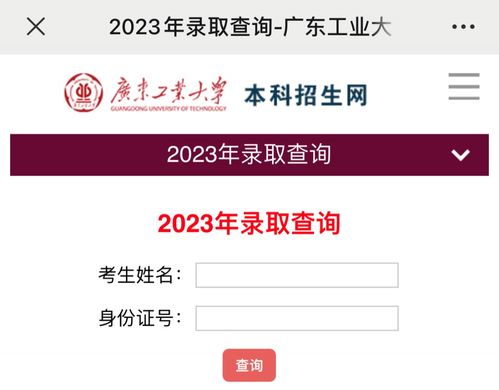 2023年广东录取查询入口,2023年广东小升初成绩查询系统入口网址：httpseea.gd.gov.cn