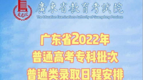2022广东高考专科补录院校名单,广东补录学校有哪些学校呢？
