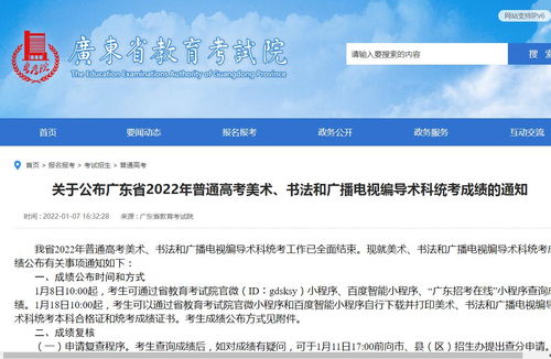 2022广东教育考试院,2022年10月广东自考成绩查询网址？