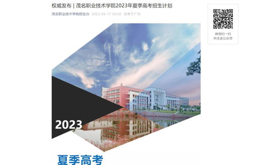 2022年广东警官学院函授本科专业,广警2022年招生分数线