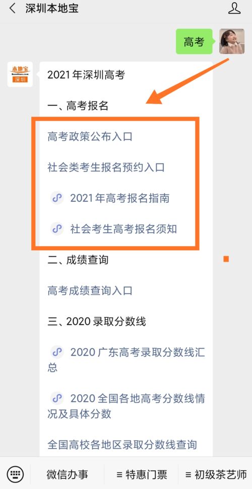 2021广东高中学业水平考试成绩查询,2021年广东高考成绩怎么查