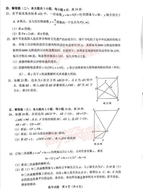 2021广东中考数学难度,广州中考淘汰率