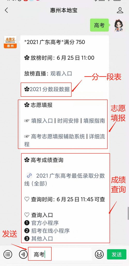2021广东一分一段发布,广东高考分数线一分一段