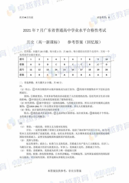 2021广东7月学考成绩查询,广东2021年7月高中学业水平考试成绩什么时候出？