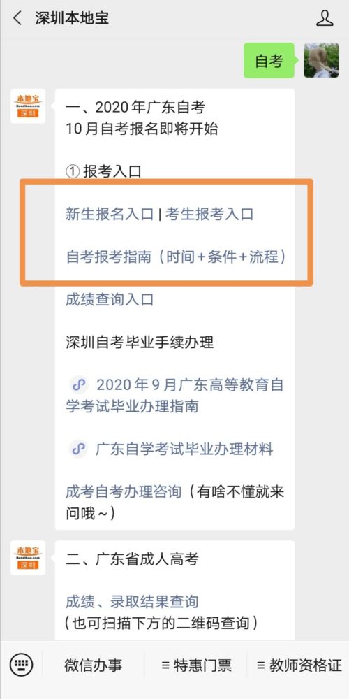 2020广东自考报名时间安排,广东自考下半年报名时间？