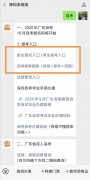 2020广东自考报名入口官网,2020年10月广东省东莞市成人自考本科报名官网？